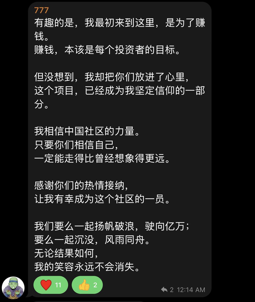 历史上的每一个超级meme，都不是被制造出来的，而是被市场一步步选出来的。
无论是 DOGE、SHIB 还是 WIF，它们的崛起从来不是幕后剧本的结果，而是社区、情绪、文化三者在特定时机下自然汇聚的产物。
阴谋集团可以制造一时的热度，但永远造不出真正的共识。
旺柴，就走在这条“被选择”的路径上。