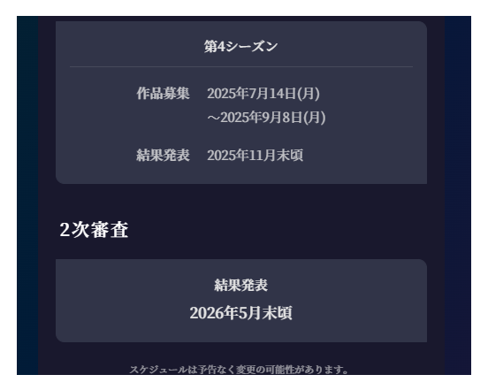t_kurose78's tweet image. 募集期間は2025年9月8日までか。それぐらいあれば余裕ですね。私の場合、1か月で100話のペースで書いてきた。私は出版社に「持ち込み」をしたかったのだが、こういう賞金を狙った応募もいいかも知れませんね。
「私はやりませんがね。」…
