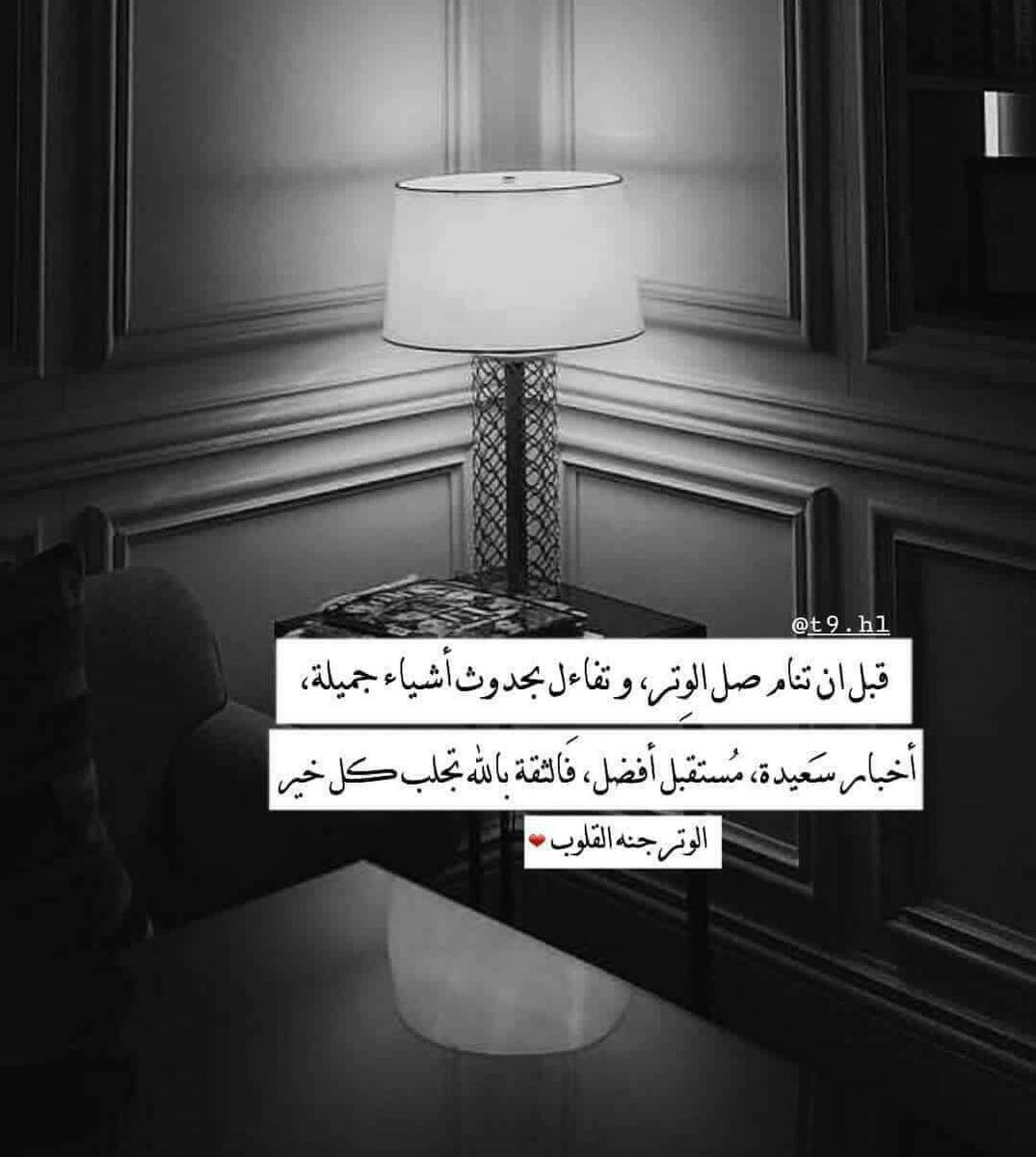 unique73500's tweet image. اللهم سَماحة الوجة وليونـة القَلب وبهـاءَ الحضور ♥️
#الوتر_جنة_القلوب
