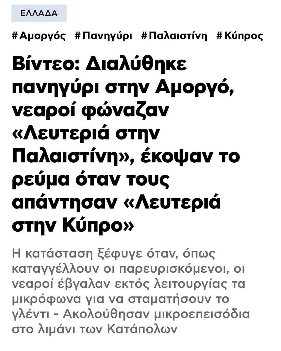 SZacharos's tweet image. Μια ανάσα δημοκρατίας.
Τηρήθηκαν και οι παραδόσεις (του ακραίου Ισλάμ).