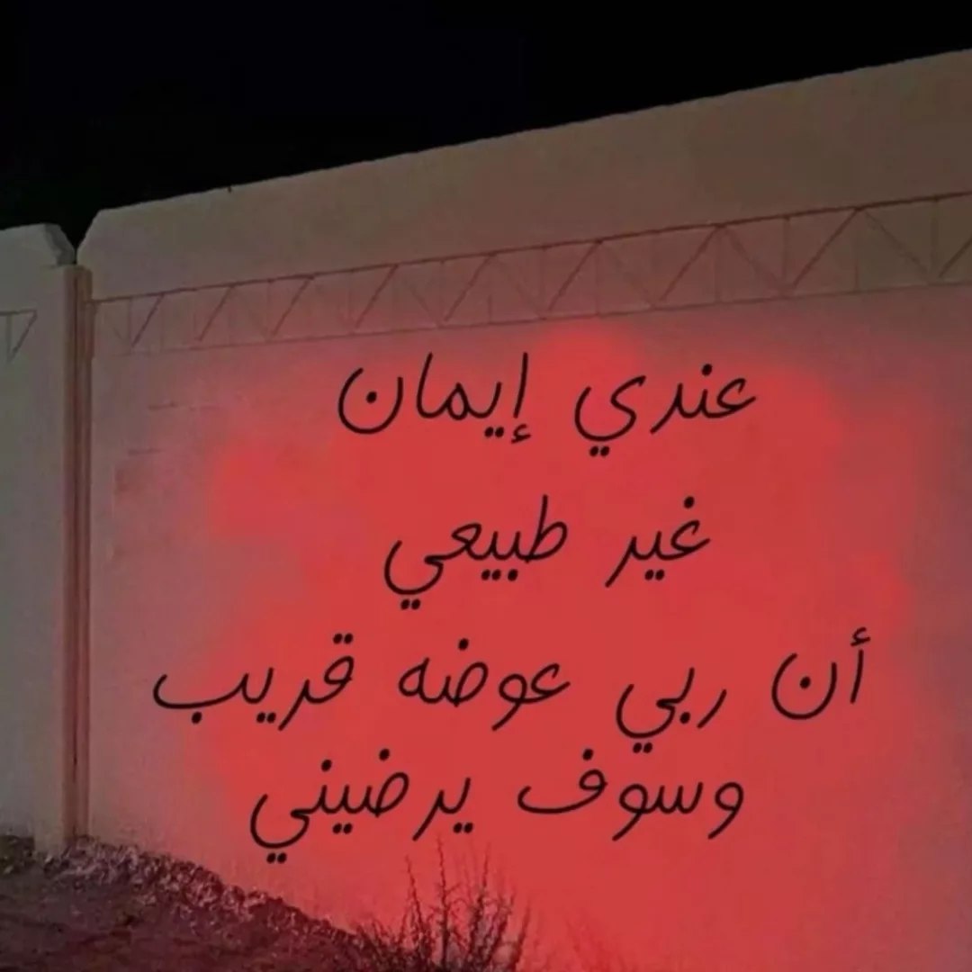 جداريات (@qanon_a9) on Twitter photo 