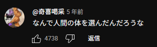 JokeR_ROKIA's tweet image. 平沢進氏の動画についてるコメントが面白すぎてずっと読んでしまう