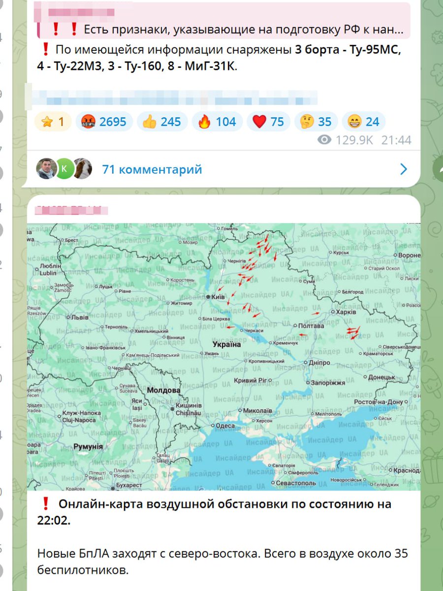 Perimetr123's tweet image. 🇺🇦Вражеские каналы переживают по поводу ночной обстановки в украинском небе.
