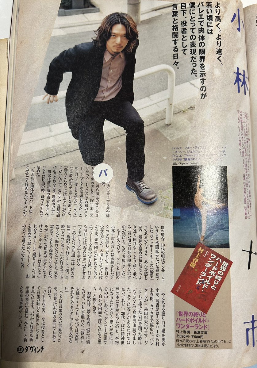 maybeisao's tweet image. ダ・ヴィンチ
2005年の6&amp;amp;7から