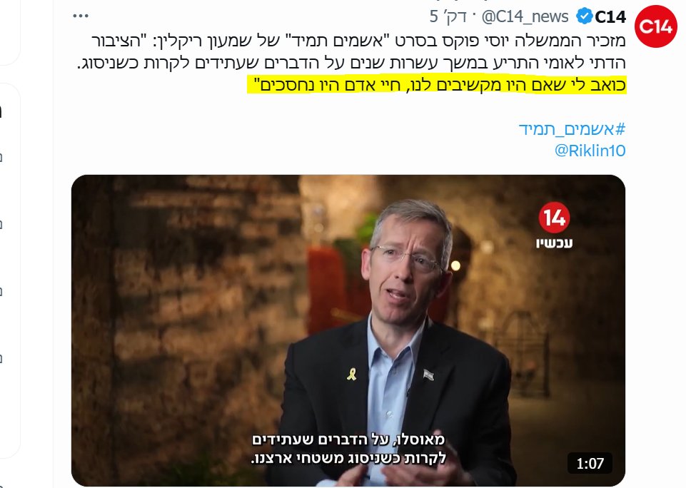rafih2006's tweet image. מי לא הקשיב לכם יוסיל&apos;ה?