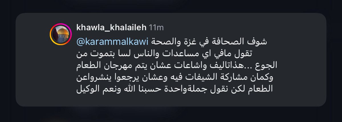 تعبت اقسم بالله .. تلفنا! 

والله لو نحط ايدينا ع أسوار الكعبة ونعطي هالنوعيات بايدها ليجحدوك! شو كمية الغل والحقد علينا من وين بجيبوها مش عارف. 

#الأردن #الاردن_فزعه_لغزة
