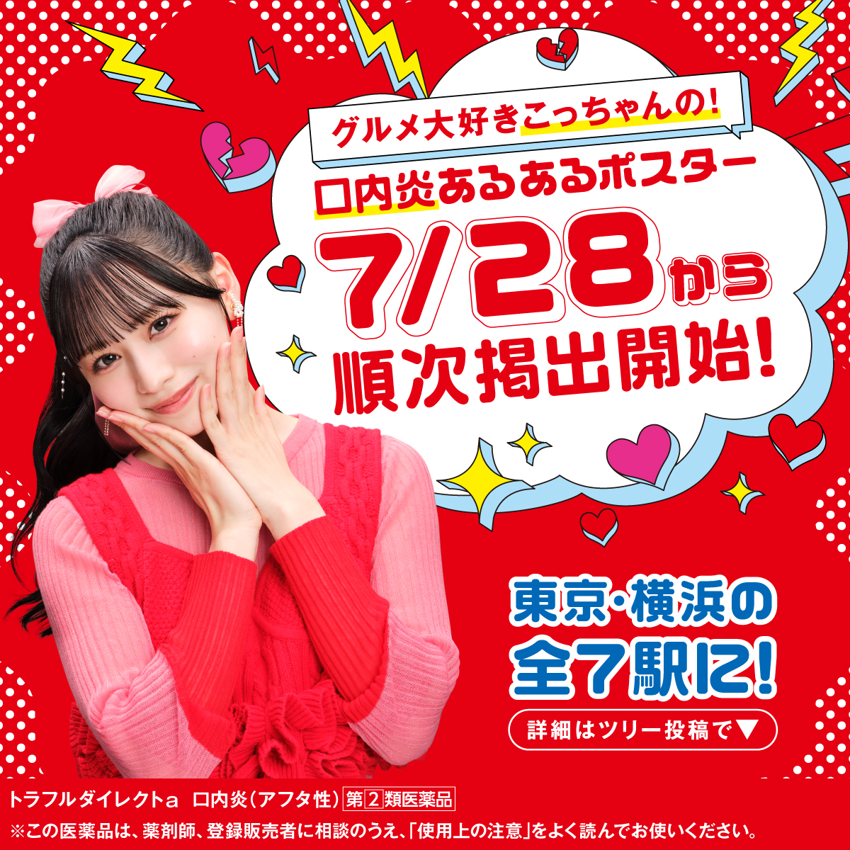 立花琴未　ポスター CANDY TUNE きゃんちゅー 立花琴未 生誕 ポスター 2025/5/27(火