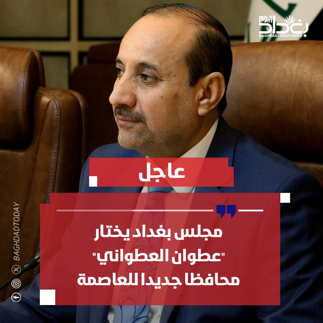 RadhyShow6's tweet image. هلا بمعدل الميلة
والجايب الذيب من ذيلة
عطوان العطواني محافظا لبغداد , ئنخوك , اننا غير مسؤول عما سوف يجري لبغداد في الايام القادمة وبكيفكم بعد
ئيبعلي
#لا_يا_هتلية
