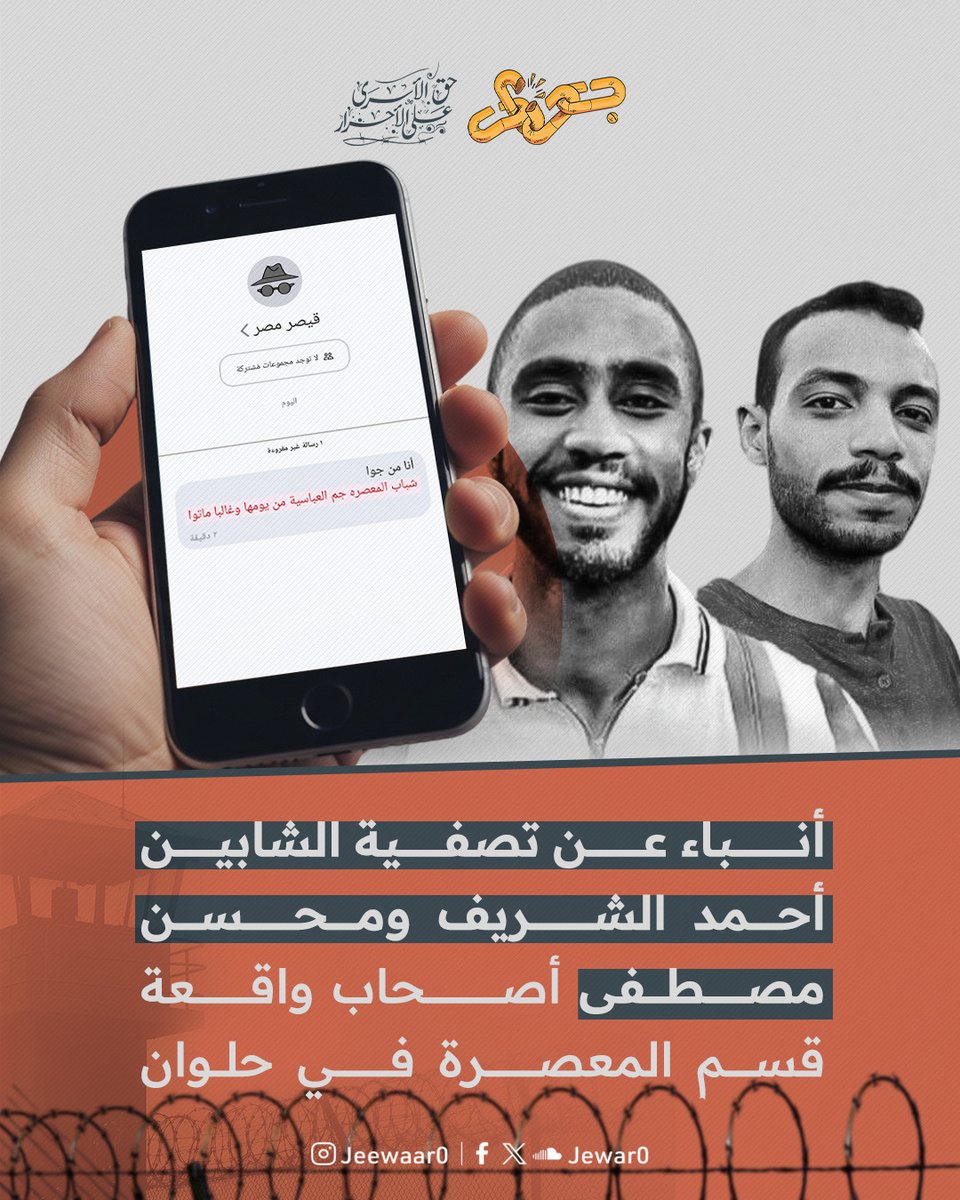 #شباب_المعصرة_فين