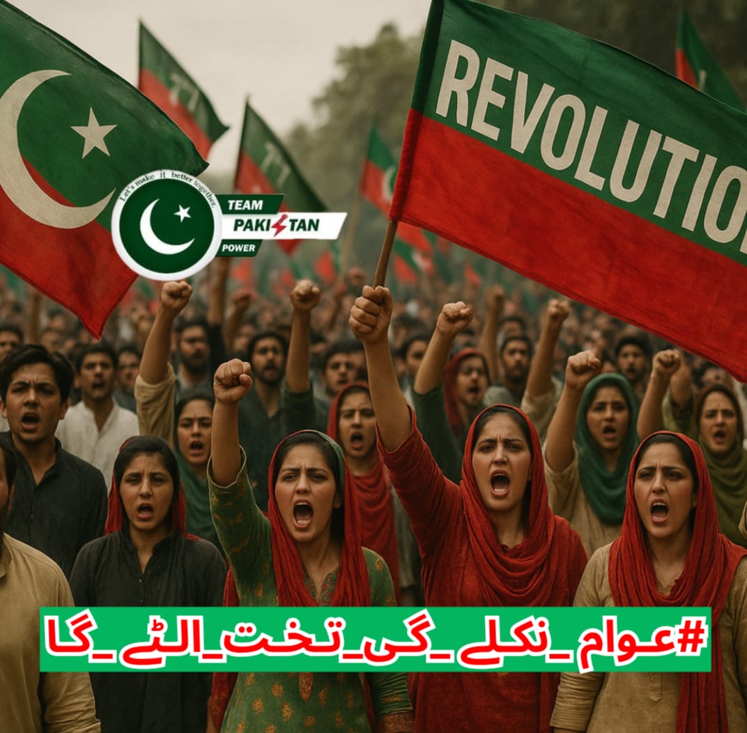 This is our land, our leader, our fight.
We are not backing down.
We are taking back what’s ours
<a href="/HRA_07/">Hassan Riaz Aheer</a>
<a href="/hlmza11/">Hamza ᴾᵃᵏᴾᵒʷᵉʳ</a>
#عوام_نکلے_گی_تخت_الٹے_گا 
<a href="/TeamPakPower/">Team Pakistan Power</a>