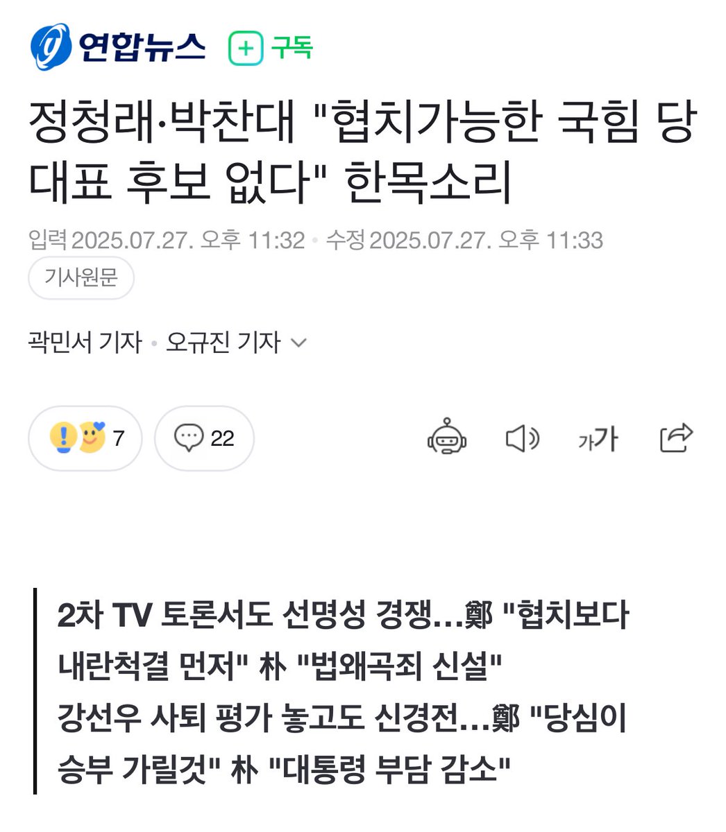 justpepethefrog's tweet image. 그건 너네가 일당 독재를 하고 싶기 때문이에요
