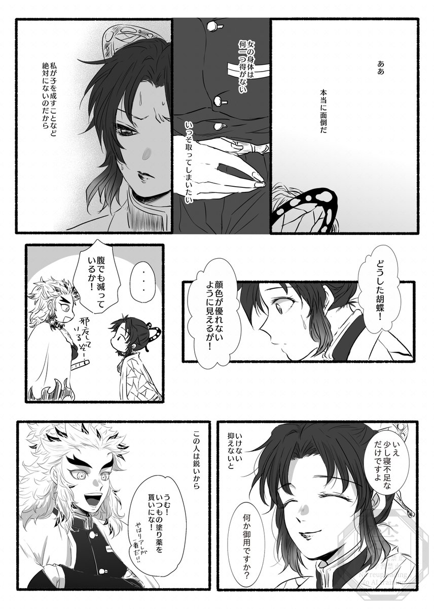 kotoro_kotoro's tweet photo. ぎゆしの未満（再
（1/3） https://t.co/o7938q4WML