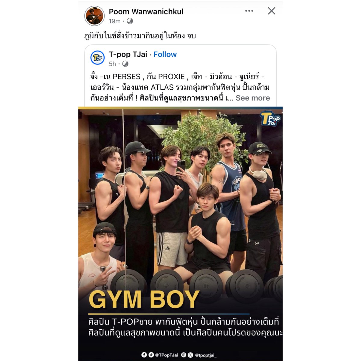 wwaterfall96's tweet image. จบค่ะ เค้าเรียกสร้างบาลานซ์ให้วง