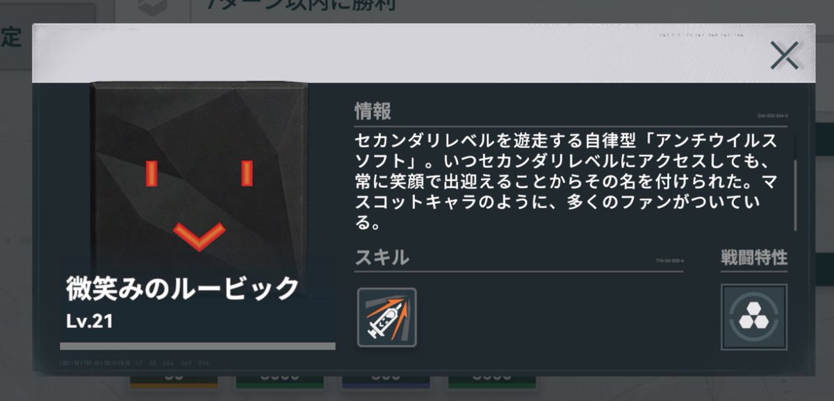 nanasi_RPG's tweet image. 2070年代最新のアンチウィルスソフトか…
ゆるキャラに見えてイオスフォロス様より強かったりする可能性が…?