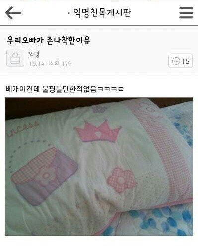 yeong_i2's tweet image. 타나스기가 존나착한이유
베개이건데불평한적없음