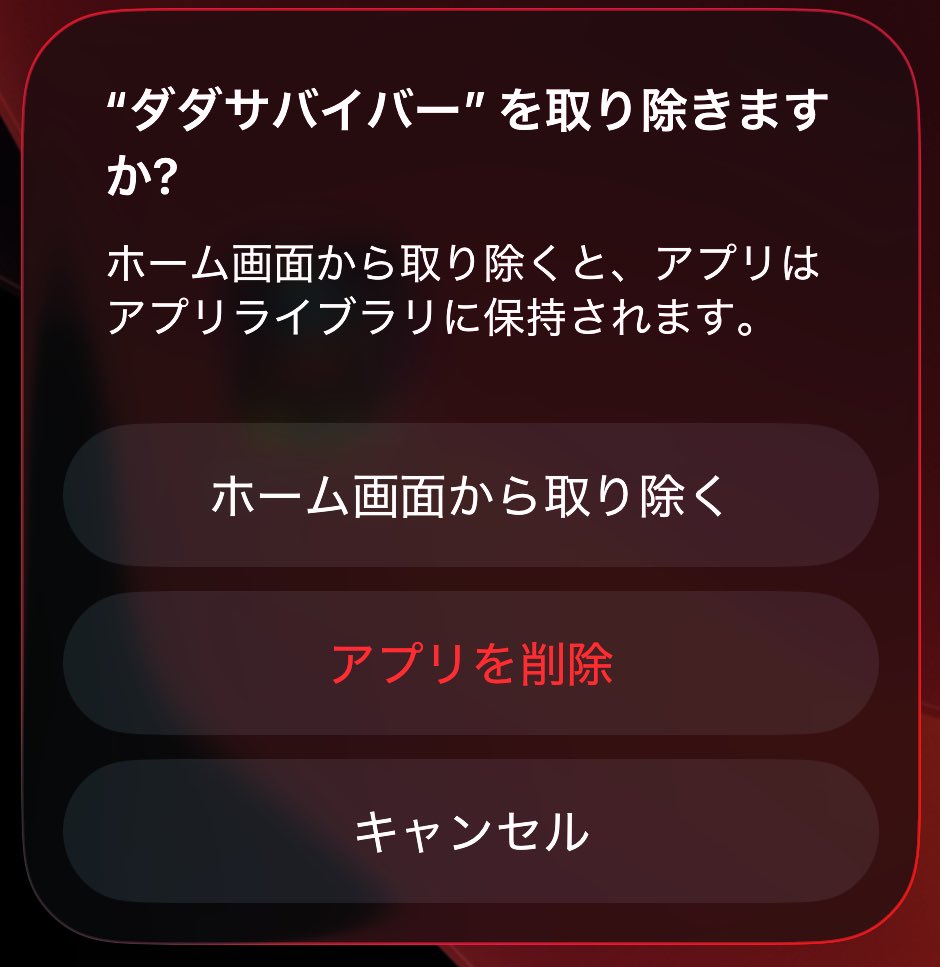 これで メインもダダサバ閉幕です😊

「秘密結社D」の旗揚げから今まで 関係して下さった全員に感謝しかありません🙇‍♂️💦
全力で ダダサバ を やりきれたので❗️

ギルド や xで遊んでくださった皆様 改めて感謝です😻

全力で楽しんでください！
ゲームも登場人物全員おもろ😂

ありがとうございました😭