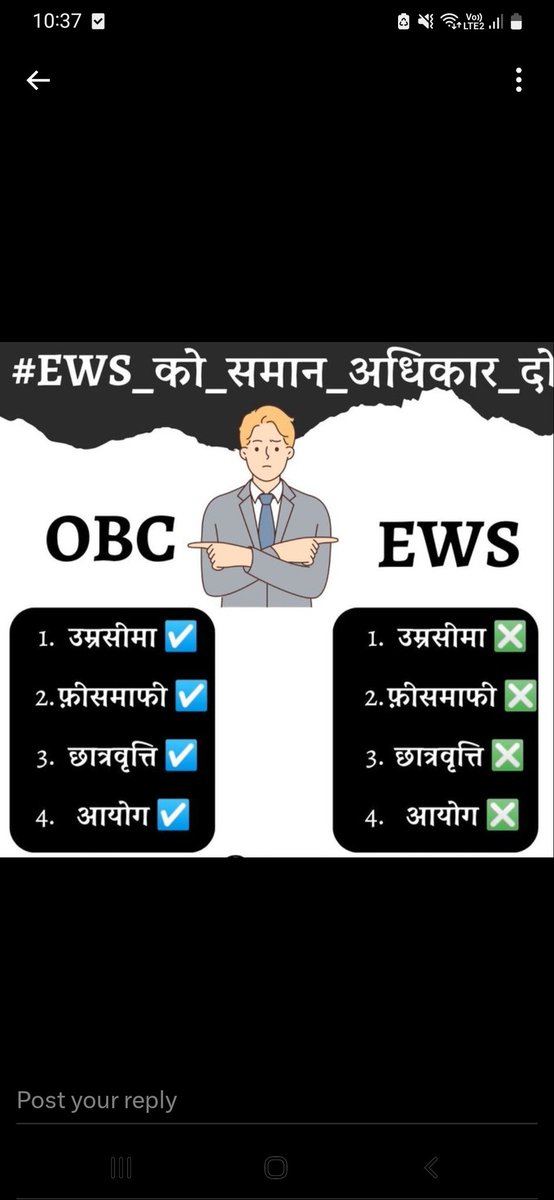EWS_WARRIOR's tweet image. EWS को ना उम्र में छूट, ना अटेम्प्ट में राहत।
10% आरक्षण तो दिया, पर बराबरी के हक अब भी नहीं।
गरीबी अगर वजह है, तो सुविधाएं क्यों अलग?
EWS = General ही क्यों रहे?

#EWSJustice #EqualRights #AgeRelaxation