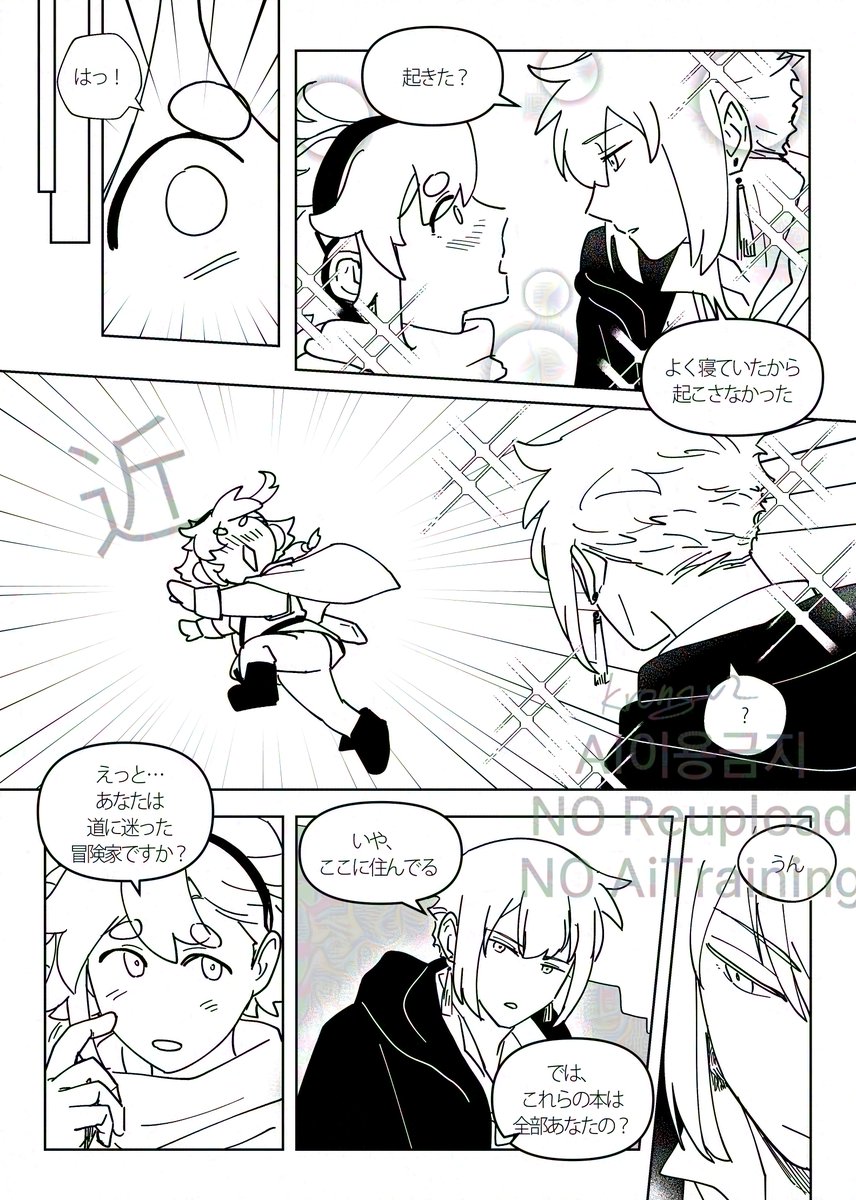 4スレ(勇者と竜)-後は再録本に入る予定です。