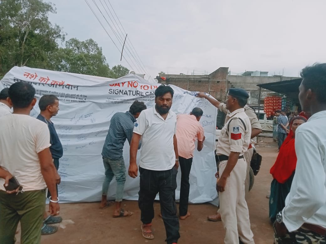 Umaria_SP's tweet image. "नशे से दूरी,है जरूरी" अभियान के तहत जागरूकता कार्यक्रम एवं हस्ताक्षर अभियान
#नशे_से_दूरी_है_जरूरी
#SayNoToDrugs
#nashamuktmp
@DGP_MP
@ianuragIPS
@MPPoliceDeptt
@mohdept