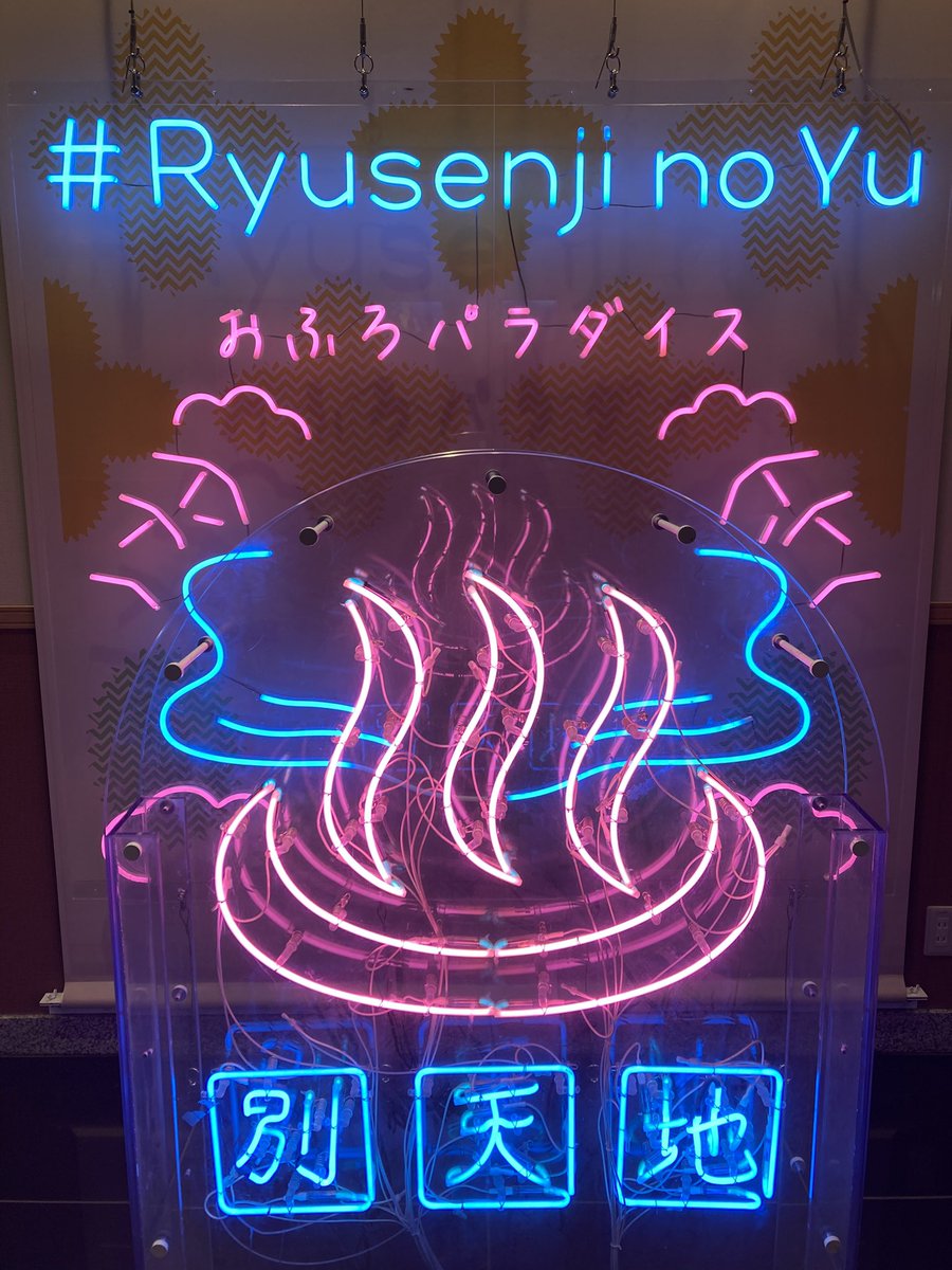 yuji_mouse's tweet image. キンキンの水風呂パーラダーイス