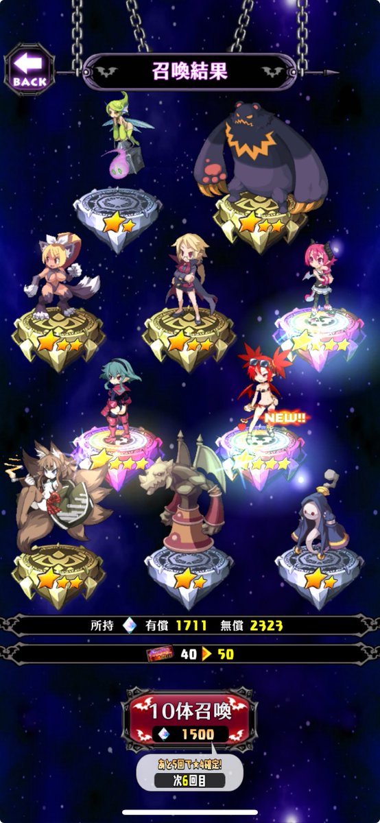 PM11037drp's tweet photo. 50連でエトナ様ゲット！
#ディスガイアRPG https://t.co/5jNmZos2MI