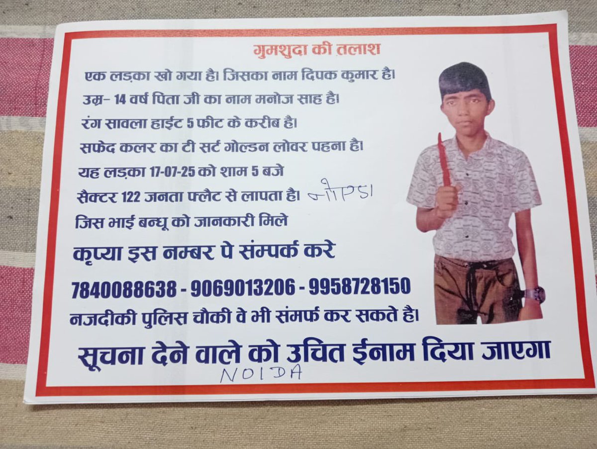 SushantBSinha's tweet image. ये दीपक की तस्वीर है जो पिछले कुछ दिनों से लापता है। अगर कोई जानकारी हो तो फोटो में दिए नंबर्स पर ज़रूर सूचित करें।