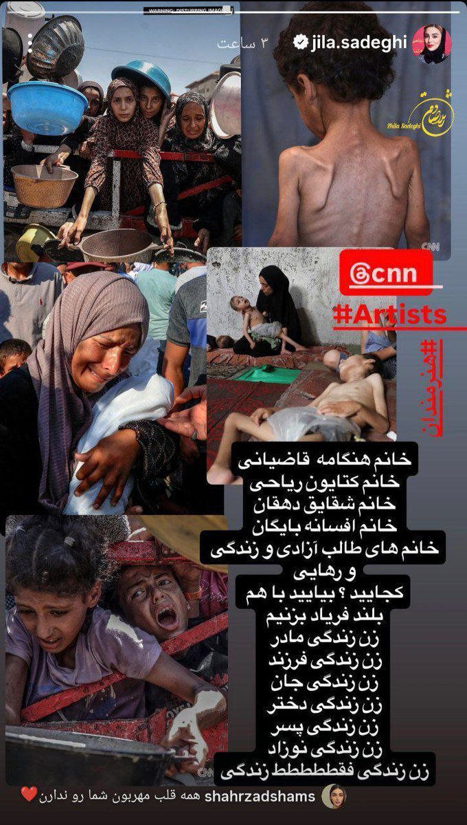 SJbary61686's tweet image. استوری ژیلا صادقی خطاب به سلبریتیهای دوزاری که الان لال شدن ..
