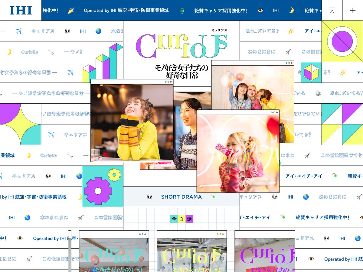 s5style's tweet image. CurioUs｜好奇心を描くドラマとドキュメンタリー
s5-style.com/10619/

/// ここがハイクオリティ ///
1⃣ グリッドにとらわれないポップなUI
2⃣ カラフルなカラーリング
3⃣ 幾何学的なグラフィックデザイン
4⃣ センターピークのレイアウト

#s5style #Webデザイン #ひとこと紹介