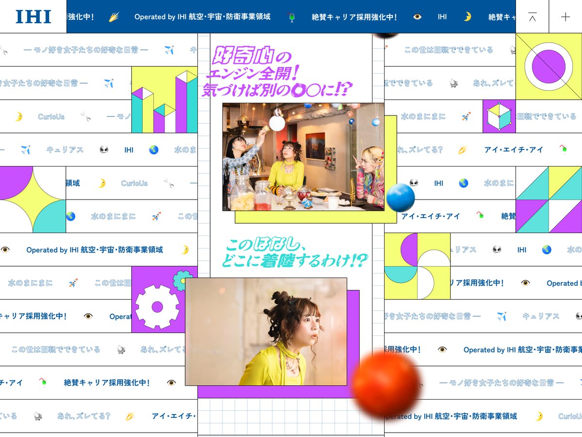 s5style's tweet image. CurioUs｜好奇心を描くドラマとドキュメンタリー
s5-style.com/10619/

/// ここがハイクオリティ ///
1⃣ グリッドにとらわれないポップなUI
2⃣ カラフルなカラーリング
3⃣ 幾何学的なグラフィックデザイン
4⃣ センターピークのレイアウト

#s5style #Webデザイン #ひとこと紹介