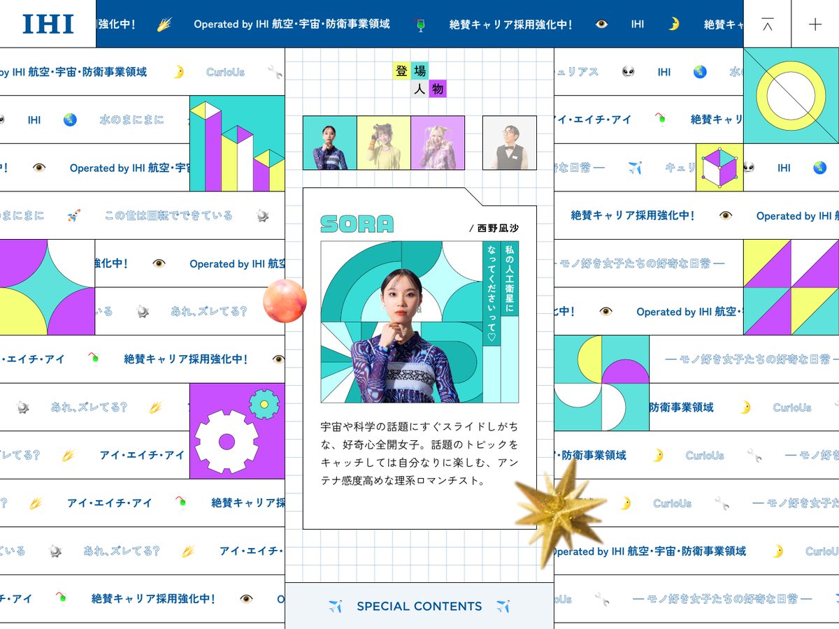 s5style's tweet image. CurioUs｜好奇心を描くドラマとドキュメンタリー
s5-style.com/10619/

/// ここがハイクオリティ ///
1⃣ グリッドにとらわれないポップなUI
2⃣ カラフルなカラーリング
3⃣ 幾何学的なグラフィックデザイン
4⃣ センターピークのレイアウト

#s5style #Webデザイン #ひとこと紹介