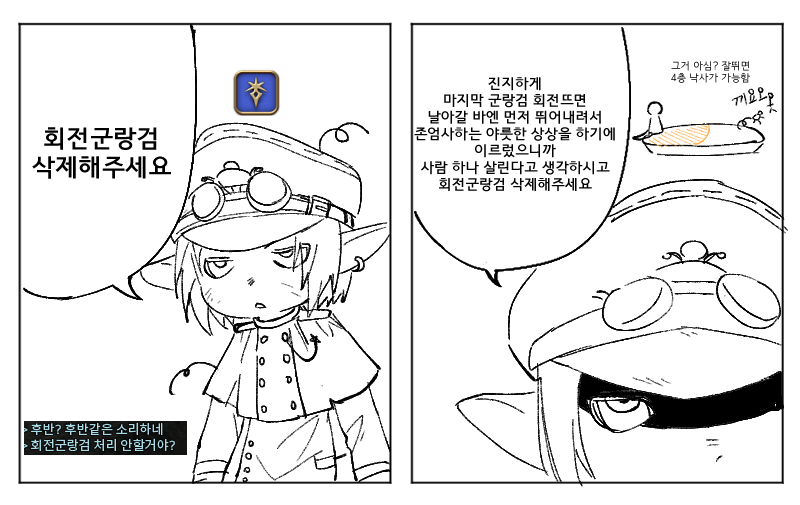pagoehwang's tweet photo. 회전군랑검 삭제해주세요 트라우마 생겨서 펜리르 서버도 못가요 https://t.co/RN3iqDrOKg