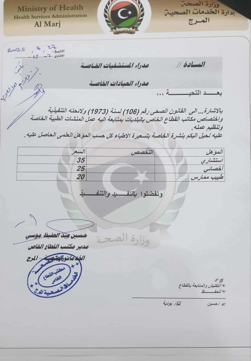 Beka62904398's tweet photo. تخايل انه الحلاق ياخذ اكثر منك وانت طالق دينك غير 10 سنين قرايا https://t.co/1RlA47iNqK