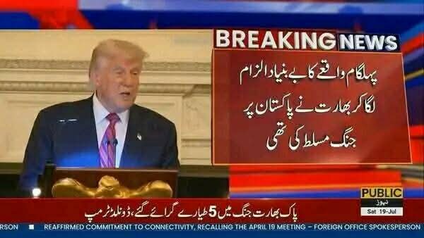 فتنہ الخوارج اور مودیوں کے لیے ایک اور بری خبر