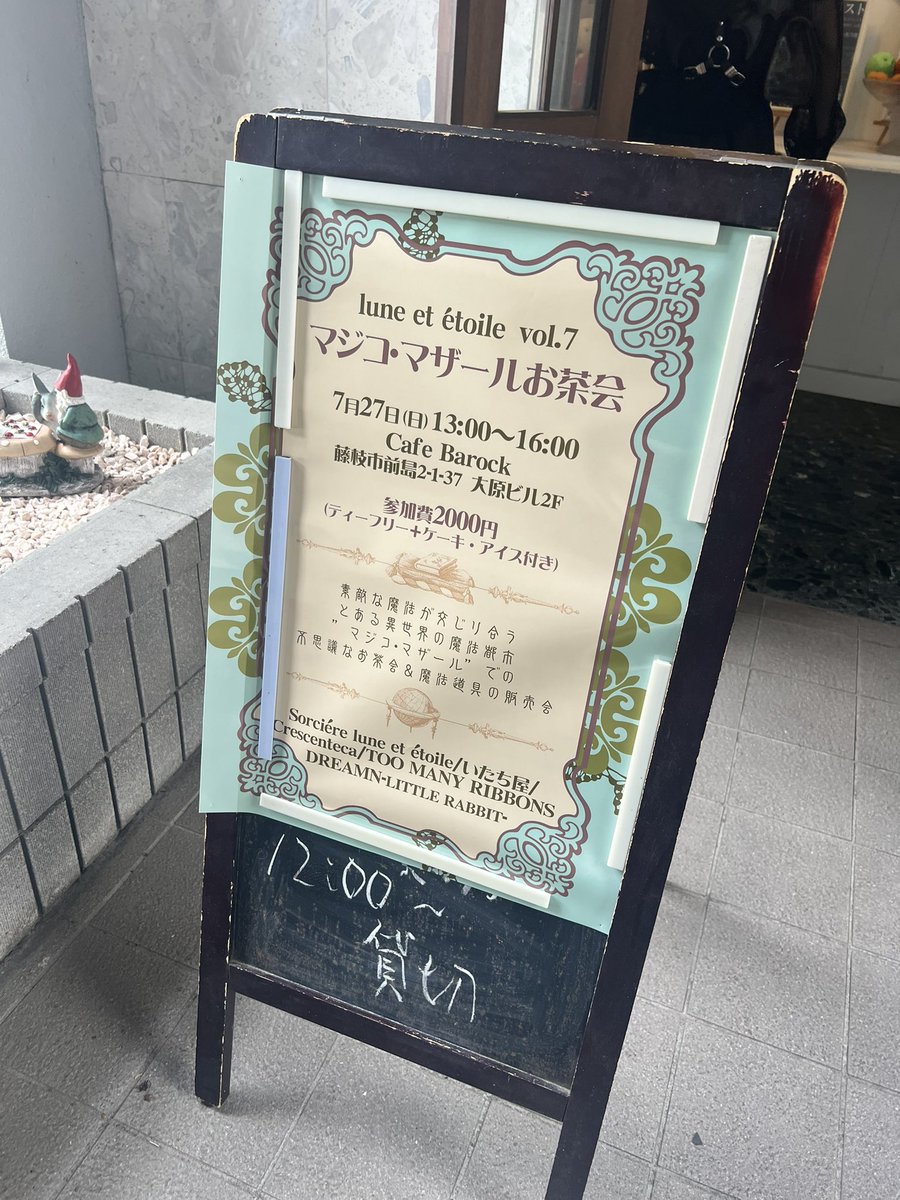 beniko0817's tweet image. 本日マジマザお茶会参加してました！
いろんな方とお話しできてとっても楽しかったです🥰
ケーキもアイスも紅茶も美味しかった〜🫖