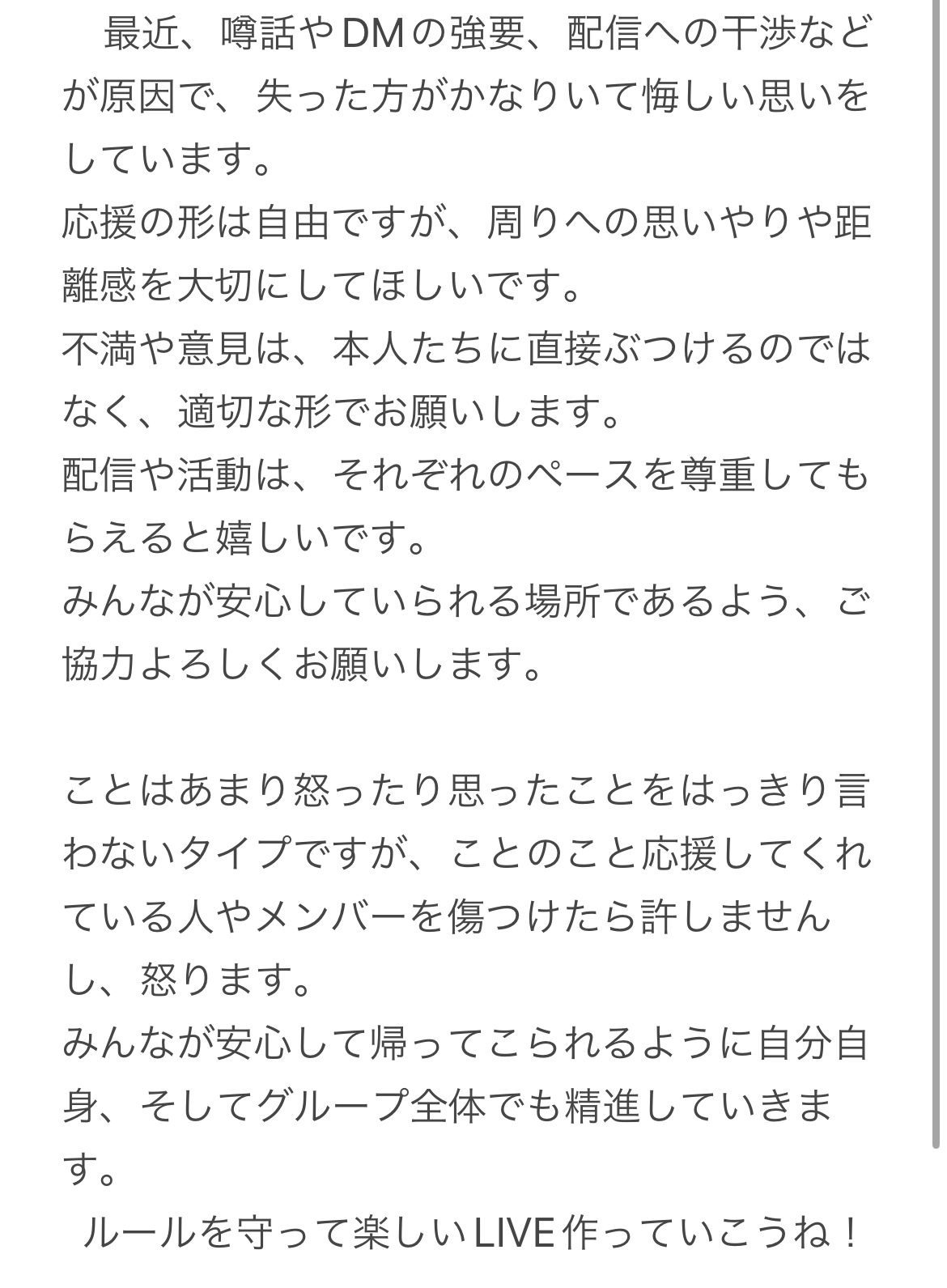 まとめ割大歓迎、気軽に質問ください⭐️4 夢実こと【vVibe!】 on X: 