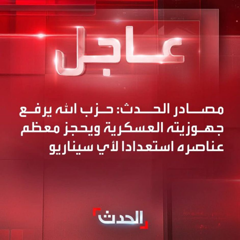 Elwhylamya2's tweet image. بارّاك:
طالما "حزبالله" يحتفظ
بسلاحه فلن تكفي الأقوال…
وعلى الحكومة والحزب أن
يتصرفا فوراً حتى لا يُحكم على
لبنان 🇱🇧 بالبقاء في جمود
جواب حزبالله :
