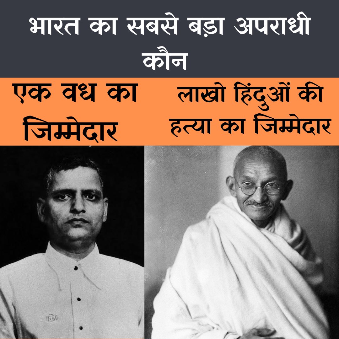 officeofvijay1's tweet image. स्वतंत्र भारत का सबसे बड़ा अपराधी कौन ?