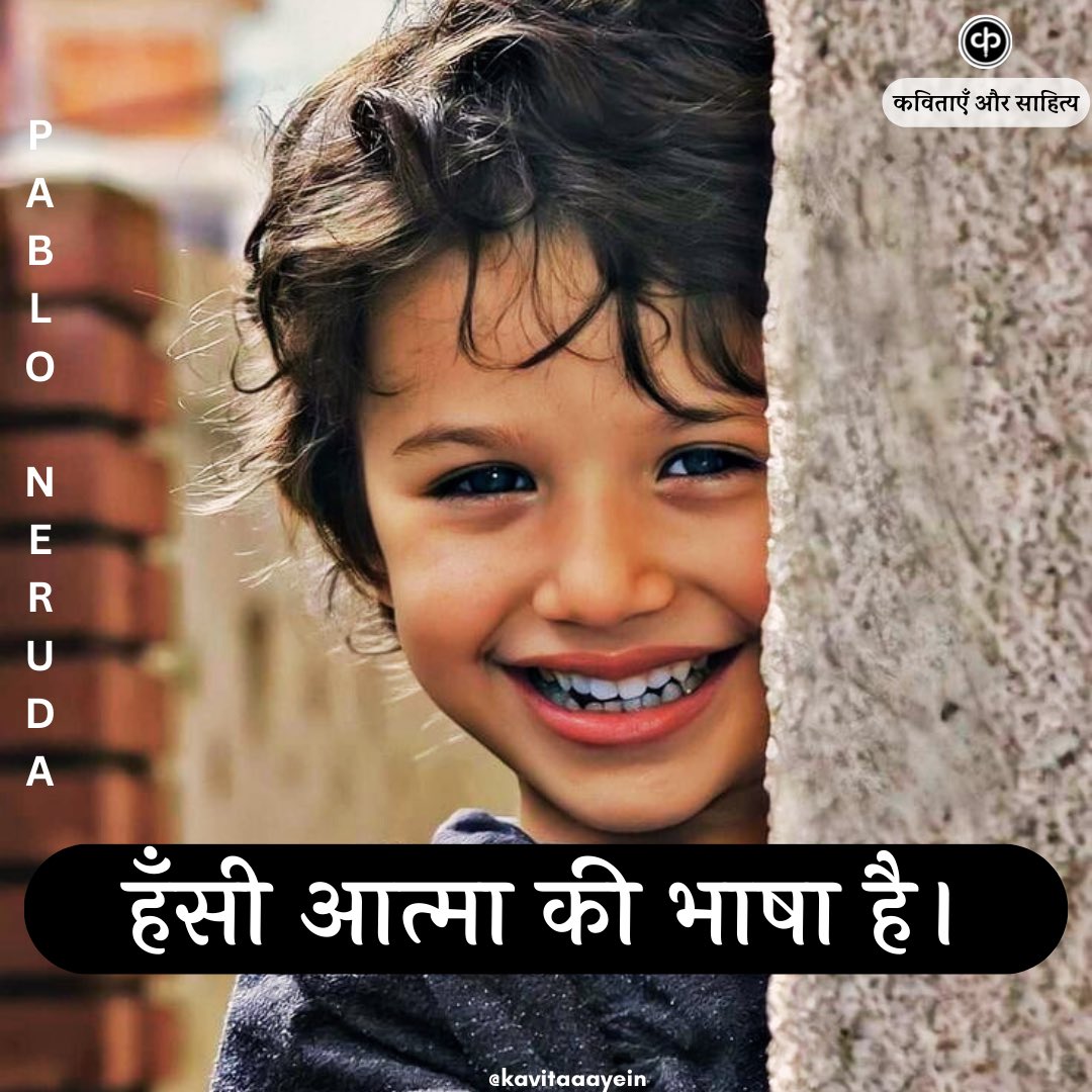 कविताएँ और साहित्य (@kavitaaayein) on Twitter photo 