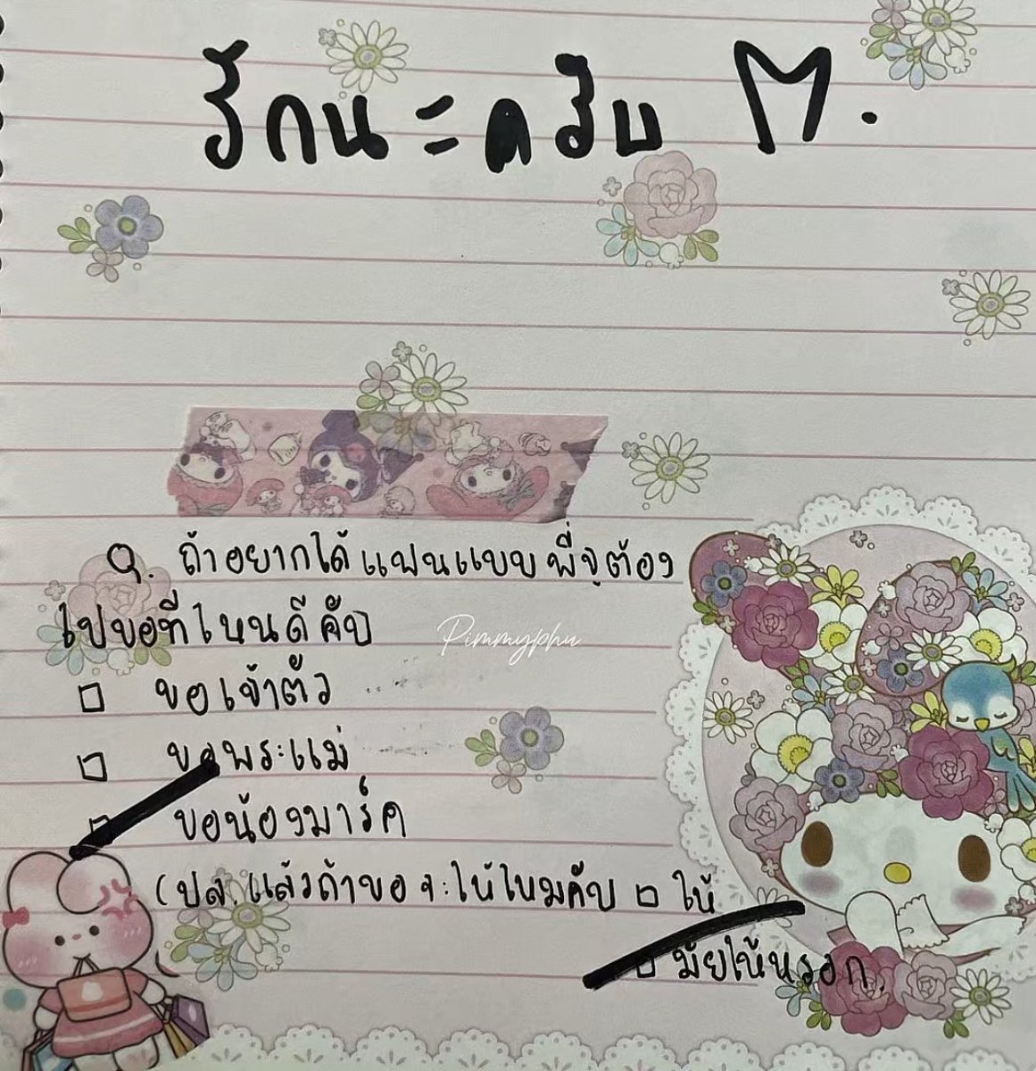 Phupeem_PP's tweet image. ถ้าอยากมีแฟนแบบพี่จูต้องมาขอน้องมาร์ค แต่มั่ยหั้ยหรอก!! อืมม55555555555552555แล้วดูทำ55555555555556665555555555

#มหกรรมนิยายนานาชาติ2025xJM
#Junniorrs #Markjrtn
#JuniorMark