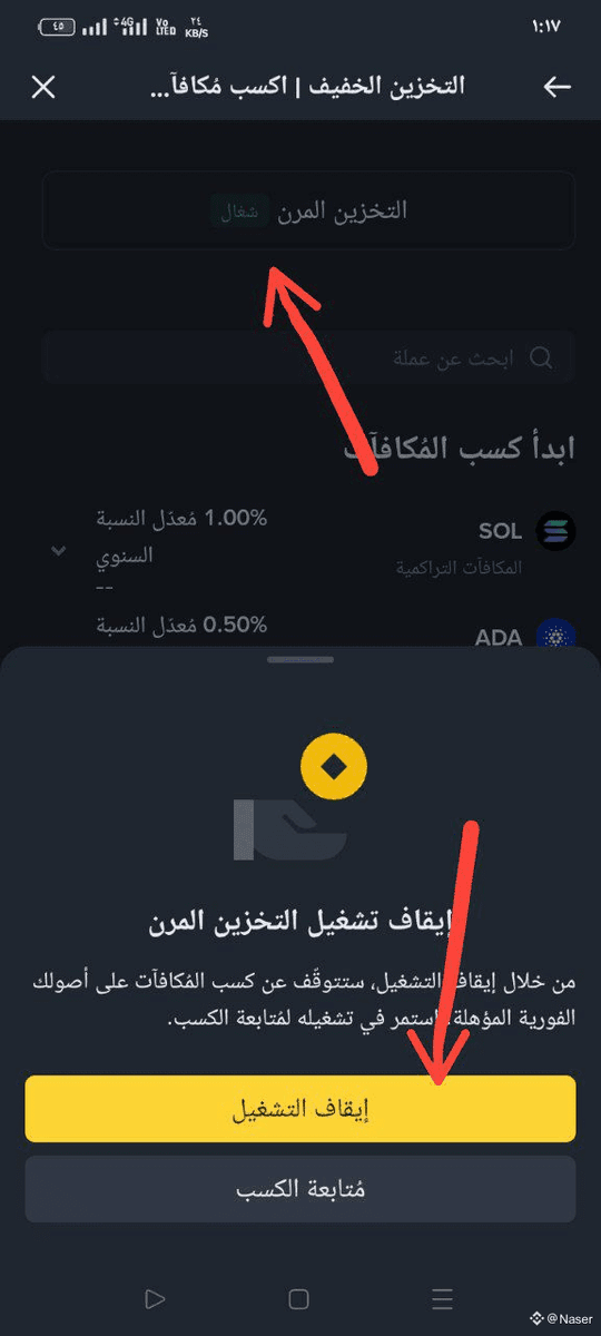 1-مرونة كاملة: لا حاجة إلى عملية استرداد أو فترات حجز.
2-إمكانية السحب أو التداول في أي وقت يمكنك الوصول إلى عملاتك واستخدامها في أي وقت ودون قيود.

3-مكافآت يومية: يمكنك الحصول على مكافآت يومية تُضاف مباشرة إلى حساب التداول الفوري الخاص بك.