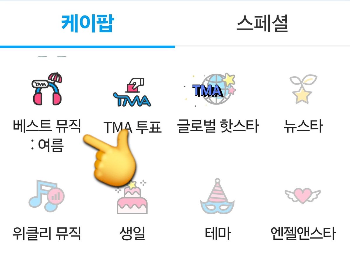 K_JinVotingTeam's tweet image. 🗳팬앤스타(FAN N STAR) 오늘 마감🚨
💥팬버십 프리패스 추천
💥TMA 베스트 뮤직 &lt;여름&gt; 결선 투표💥
🗓오늘 7/28(월) 낮 12시 KST 종료
✔️일반별⭐️, 무지개별🌈, 동영상🎞 투표 가능
✔️동영상 투표는 AM 11시 KST에 종료
🥇2025 더팩트 뮤직 어워즈 팬앤스타 부문 '베스트 뮤직 (여름)' 트로피 수상…