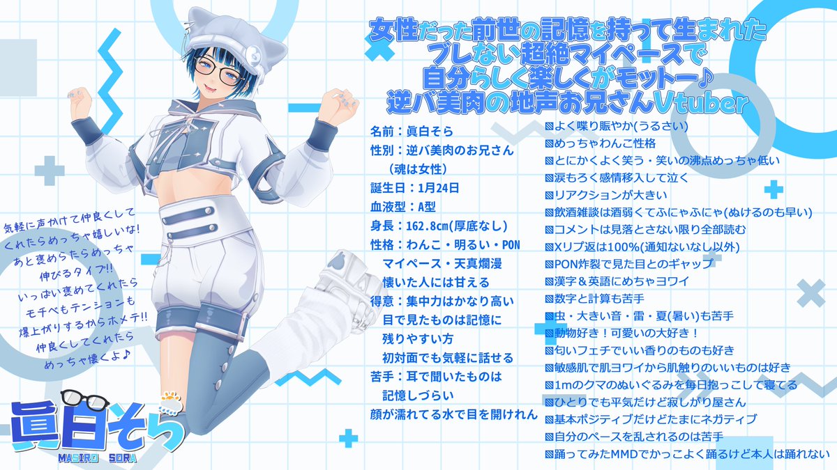 MasiroSora's tweet image. ⧉ 𝑌𝑜𝑢𝑇𝑢𝑏𝑒 ❯ youtube.com/channel/UC899F…
⧉ 𝐿𝑖𝑡𝐿𝑖𝑛𝑘 ❯ lit.link/mashirosora
⧉ 𝐻𝑎𝑠ℎ𝑡𝑎𝑔
◻︎総合❯ #眞白そら
◻︎配信❯ #眞白らいぶ
◻︎𝐹𝐴 ❯ #眞白あーと
◻︎お知らせ❯ #そらに注目
◻︎見てほしいもの❯ #そら見てちょ
⧉ 𝐹𝑀 ❯ 👓🌦
⧉ 𝐹𝑁 ❯ましろダチ