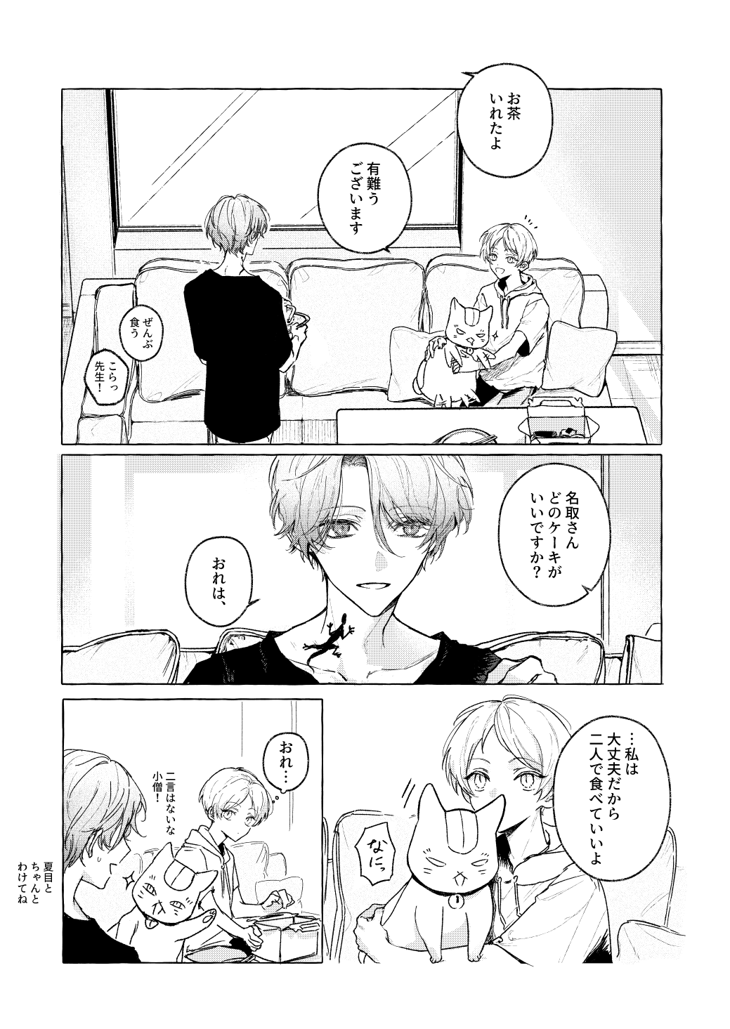 ぬ (@s1Nu7a) / X