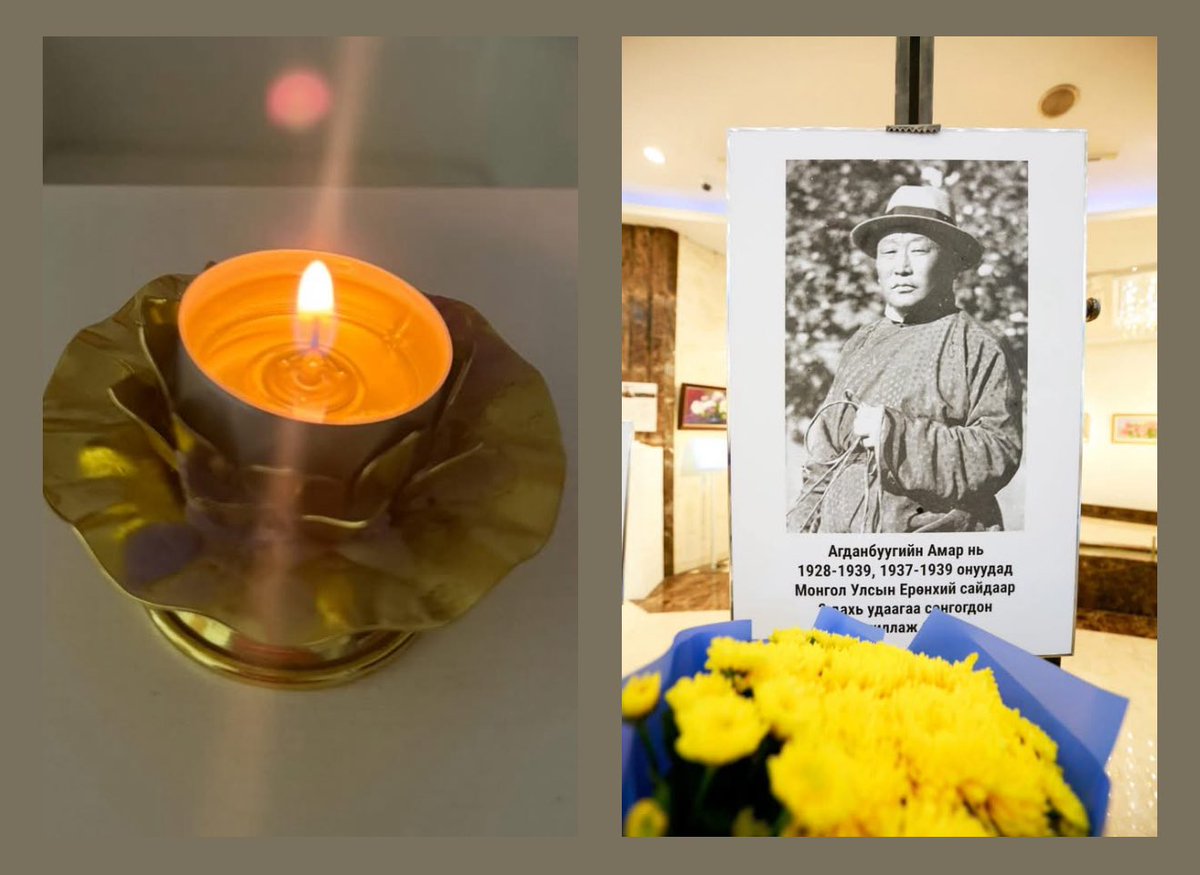 07 сарын 27 ны өдөр бол Ардчилсан Монгол Улсын шавыг тавьсан Агданбуугийн Амар сайдыг маань Оросууд буудан хороосон эмгэнэлт өдөр юм.

Таныгаа дурсан санаж өрөвдөн хайрлаж
 явдаг шүү 
❤️🙇‍♀️🙇‍♀️🙇‍♀️🙏🙏🙏🙇‍♀️🙇‍♀️🙇‍♀️❤️🇲🇳