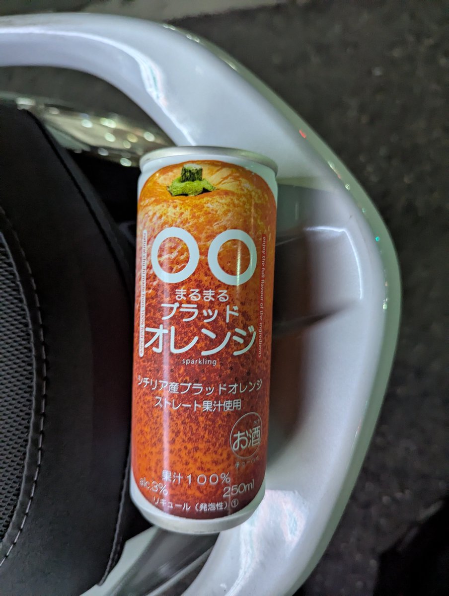 rk007rk007's tweet image. しごおわ〜これ飲んだ🤗オレンジジュース好きなら美味しいと思うよ〜明日は船で万博だ〜👍