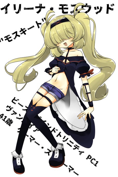 ビーストバインドトリニティ用の立ち絵 出来ました
イリーナ・モスウッド 41歳ヴァンパイア、ゲーマーストリーマーです。 