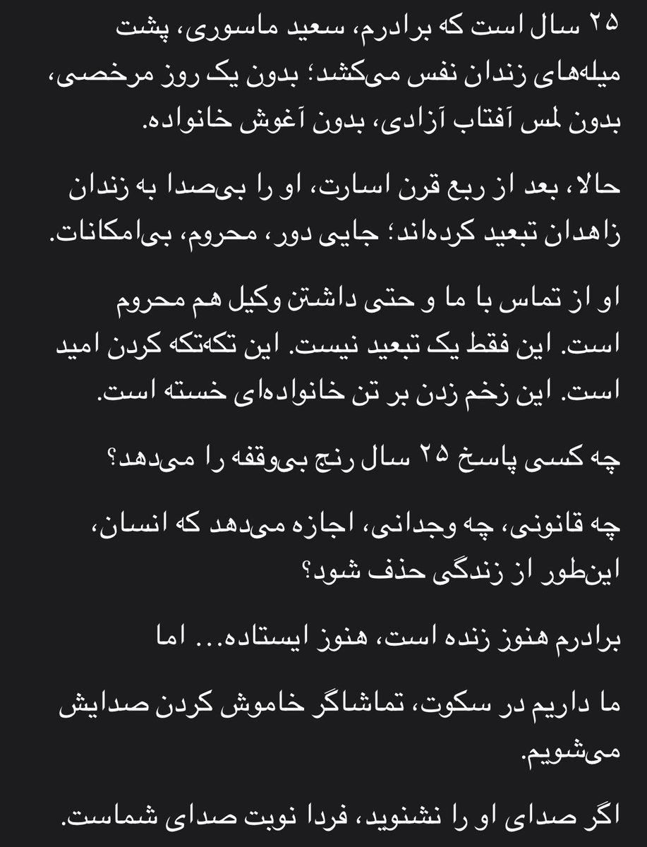 VMasouri's tweet image. #HumanRights #Amnestyinternational 
#UnitedNations #saeed_masouri #SavePrisonersInIran