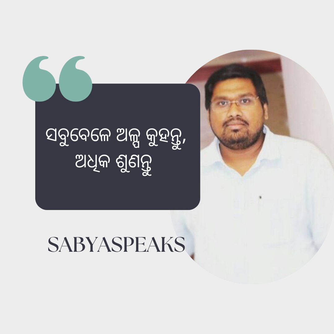 SpeaksSabya's tweet image. 