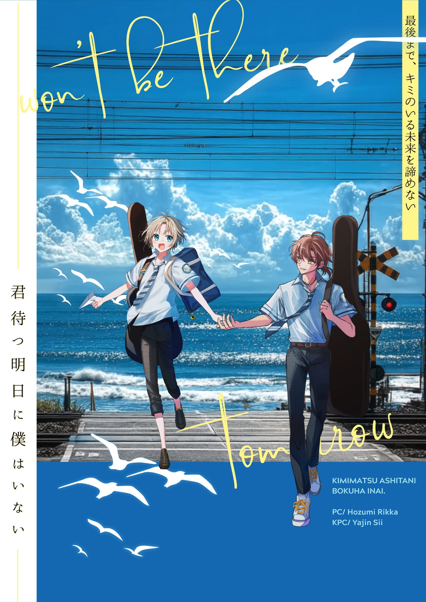 きみならどうする？海底都市の冒険 カバー付き 学研 きみならどうする？ 海底都市の冒険 その2 | ゲームブック日誌