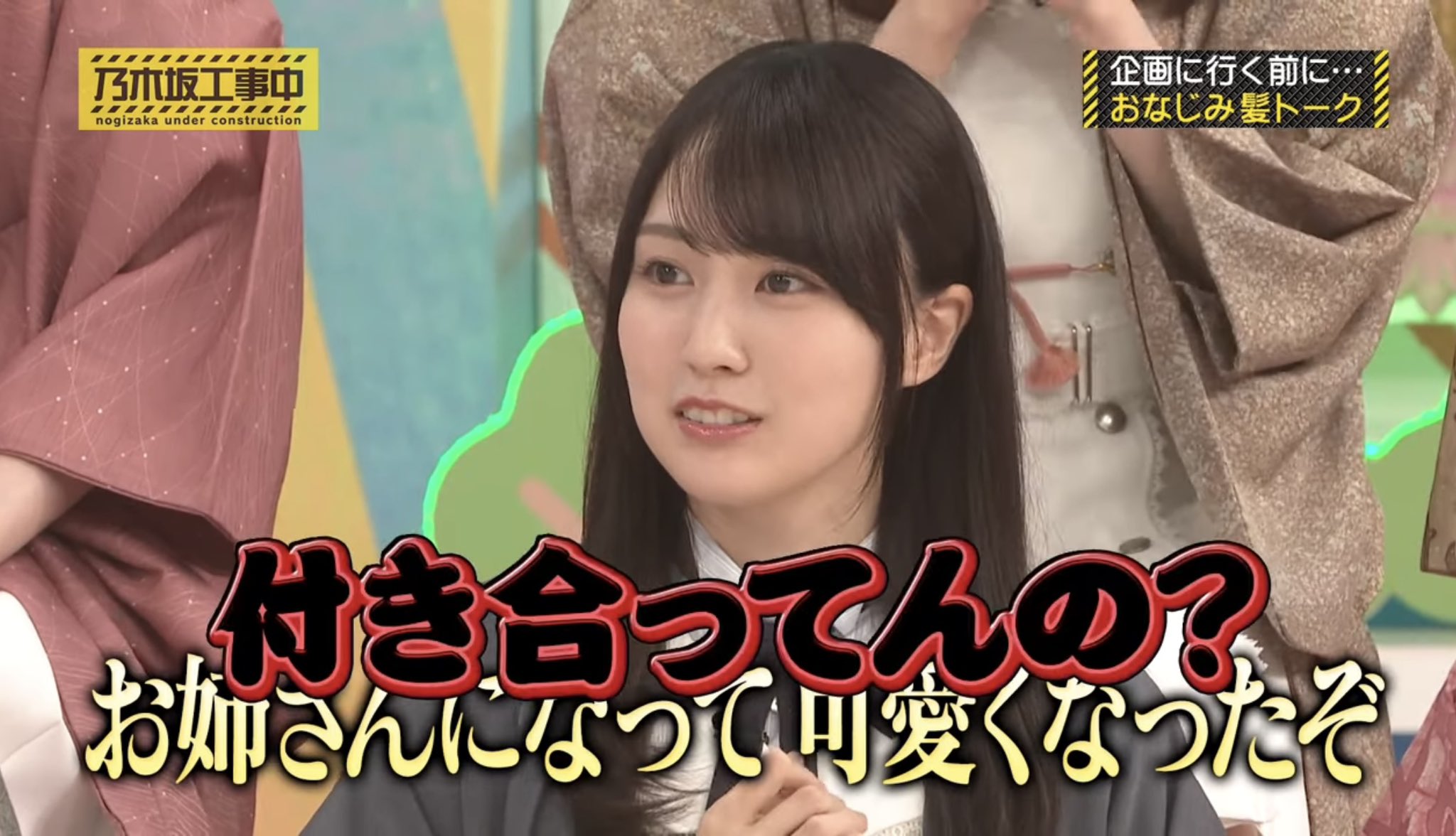 乃木坂工事中 NOGIZAKA UNDER CONSTRUCTION